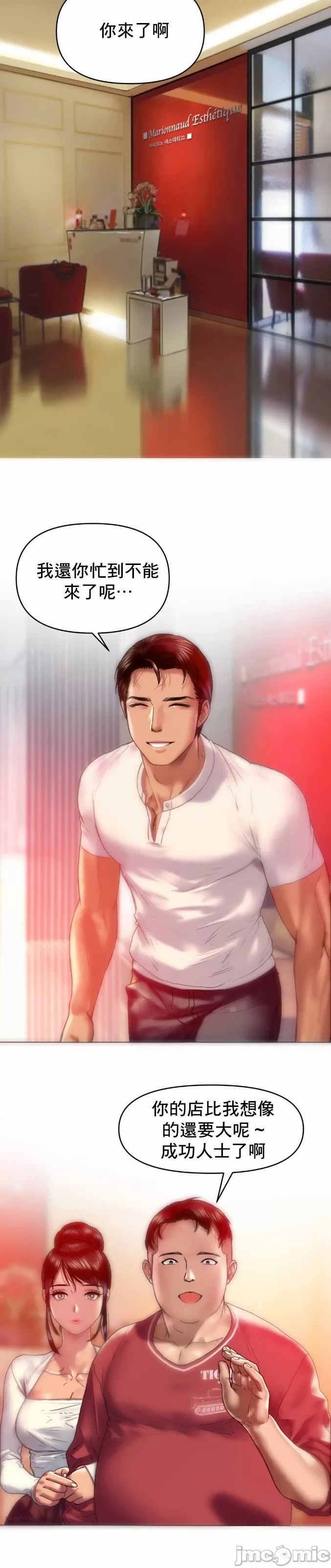 新城有夫之妇8[搬运] imagen número 16