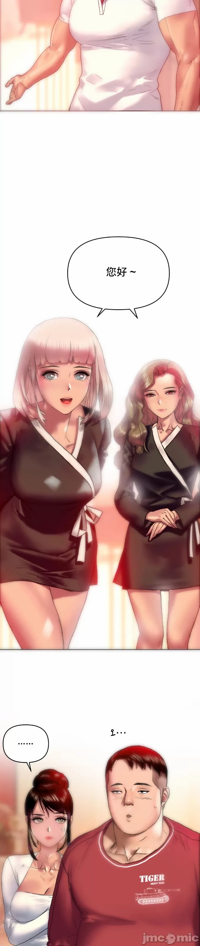 新城有夫之妇8[搬运] imagen número 18