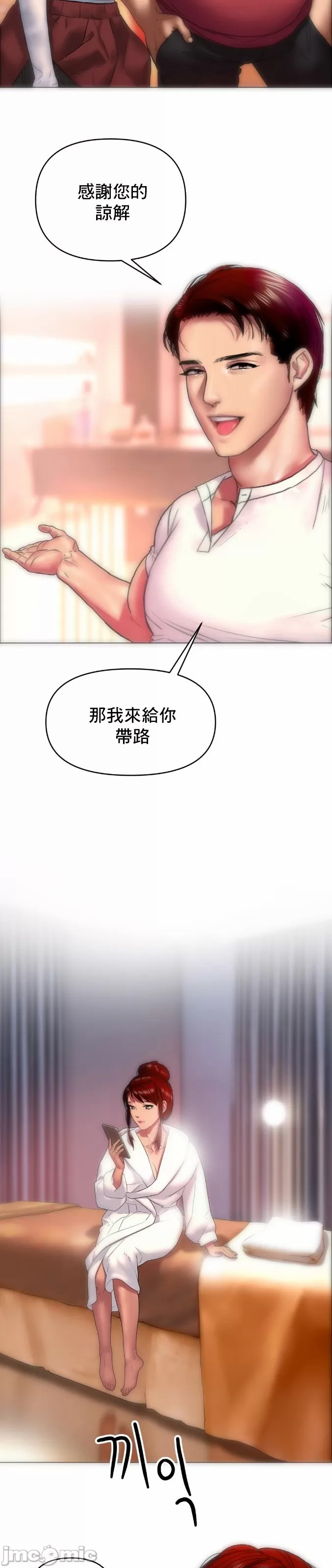 新城有夫之妇8[搬运] imagen número 20
