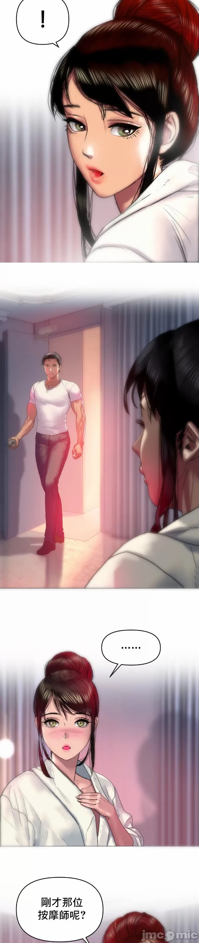 新城有夫之妇8[搬运] imagen número 21