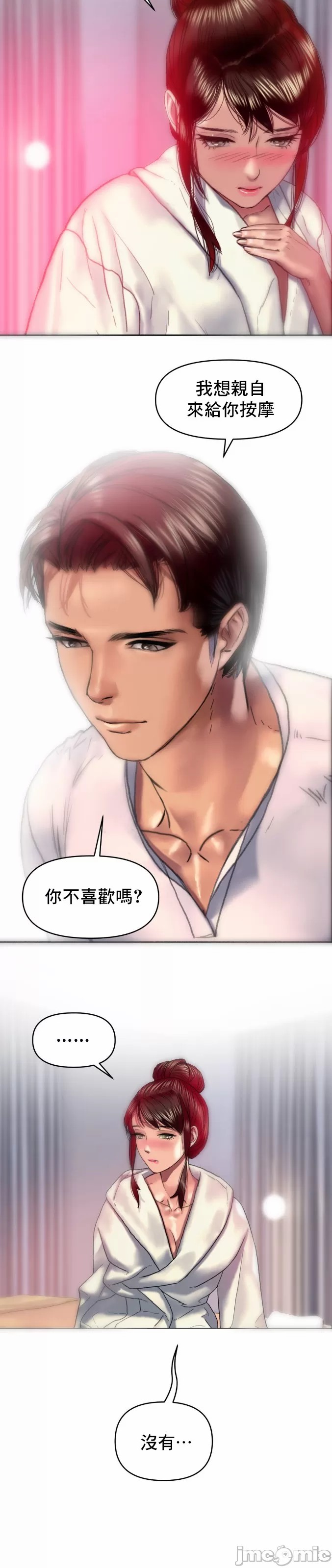 新城有夫之妇8[搬运] imagen número 22