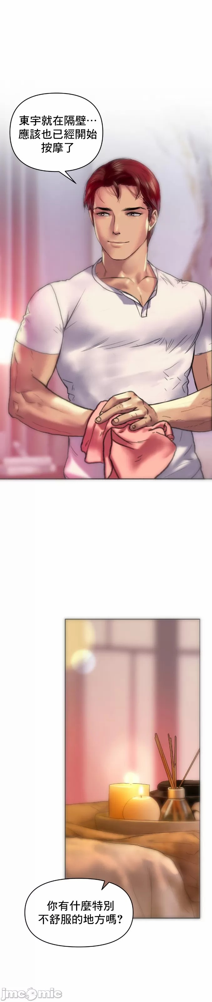 新城有夫之妇8[搬运] imagen número 23