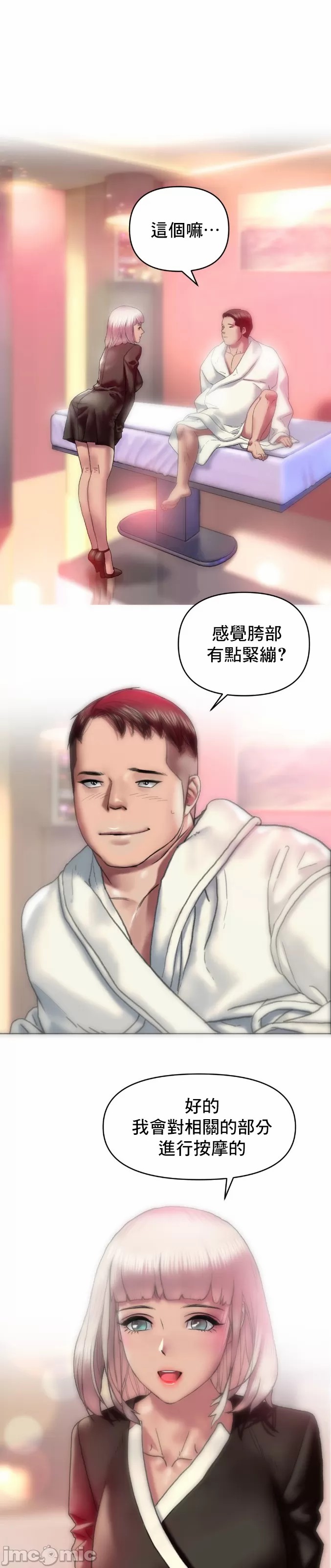 新城有夫之妇8[搬运] imagen número 24