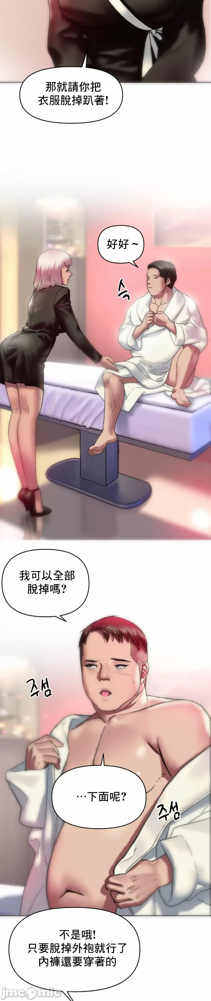 新城有夫之妇8[搬运] imagen número 25