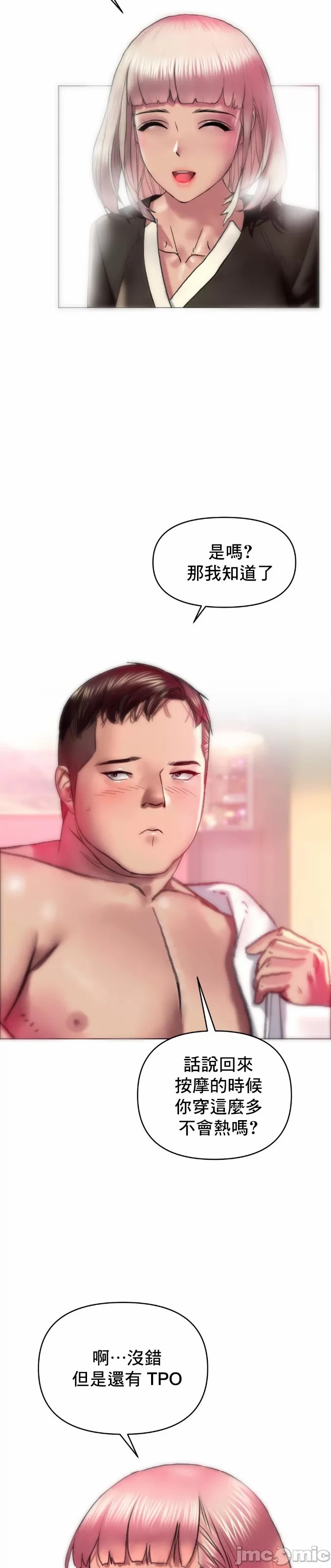 新城有夫之妇8[搬运] imagen número 26