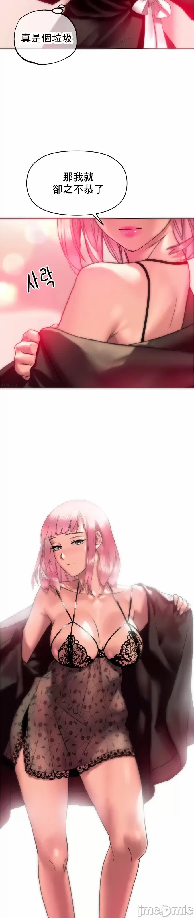 新城有夫之妇8[搬运] imagen número 28