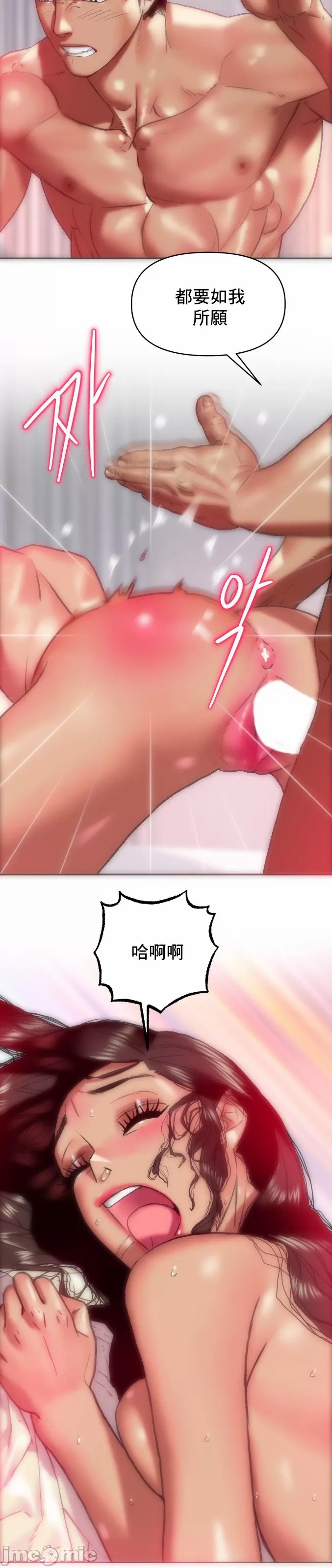 新城有夫之妇10[搬运] Bildnummer 2