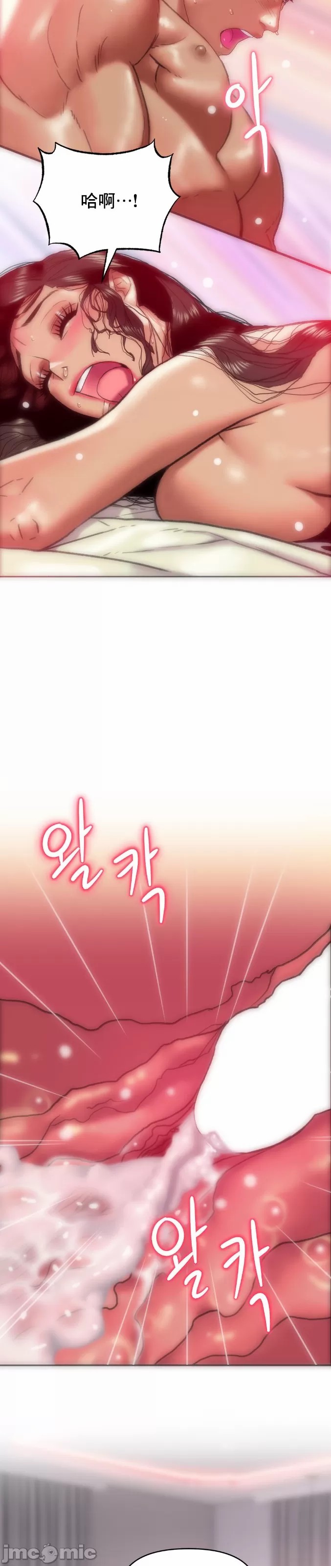 新城有夫之妇10[搬运] Bildnummer 4