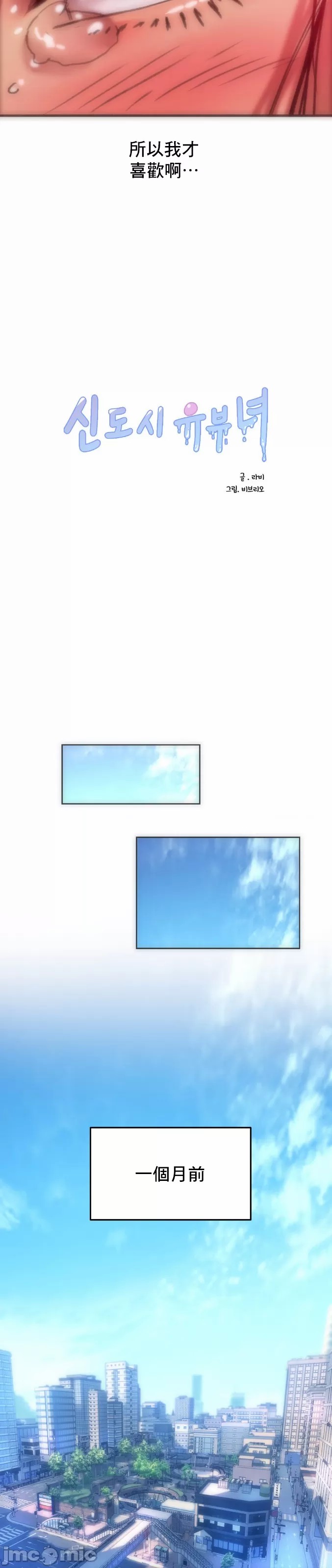 新城有夫之妇10[搬运] Bildnummer 6