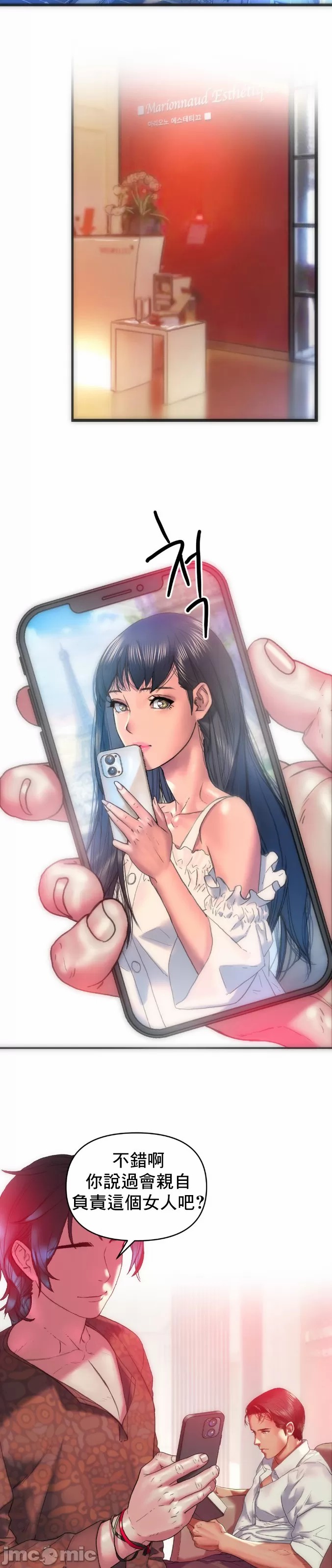 新城有夫之妇10[搬运] Bildnummer 7