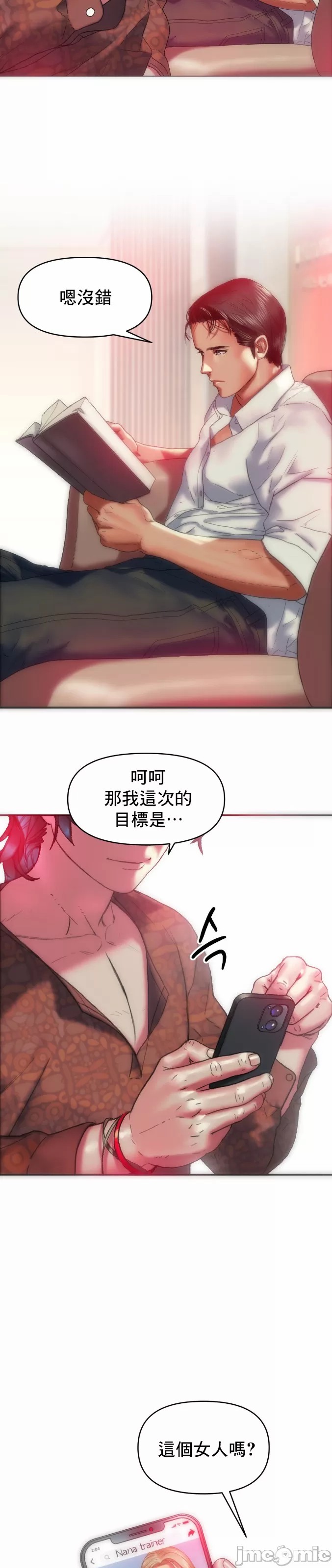 新城有夫之妇10[搬运] Bildnummer 8