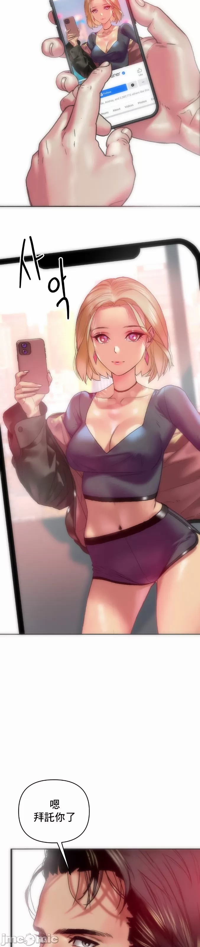 新城有夫之妇10[搬运] Bildnummer 9