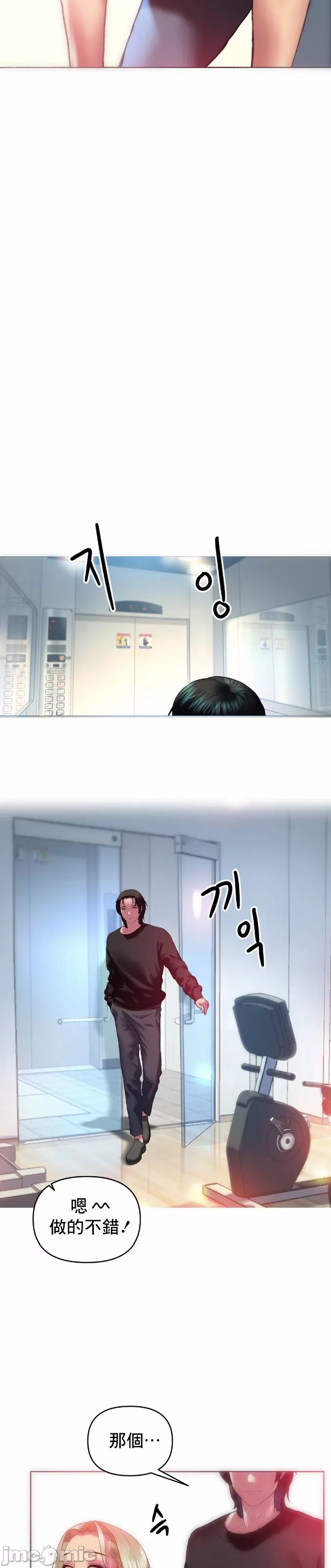 新城有夫之妇10[搬运] Bildnummer 13