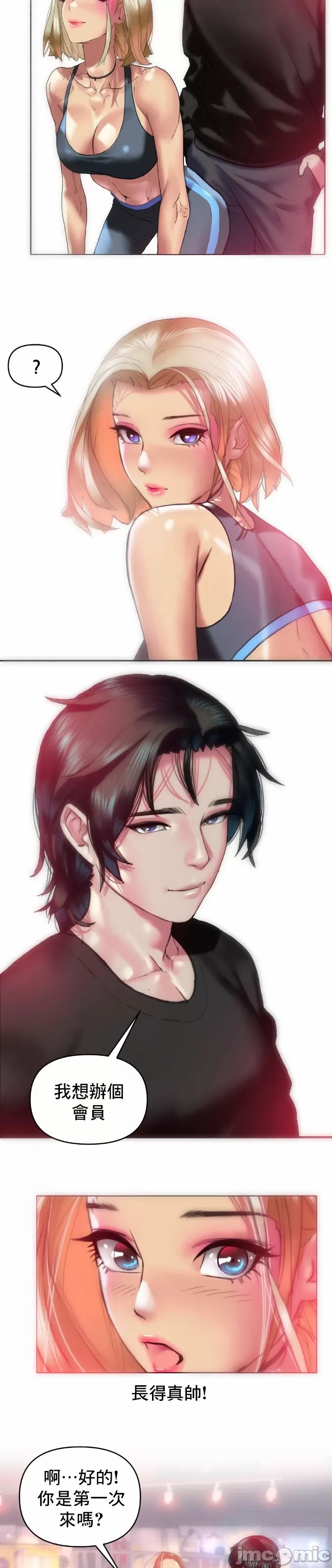 新城有夫之妇10[搬运] Bildnummer 14