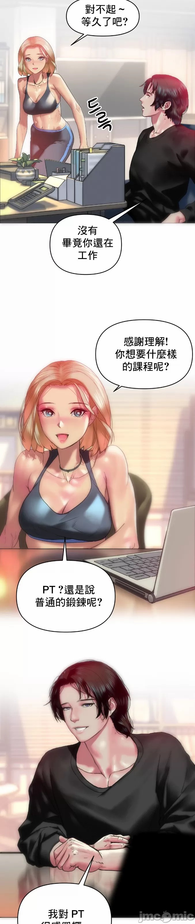 新城有夫之妇10[搬运] Bildnummer 16