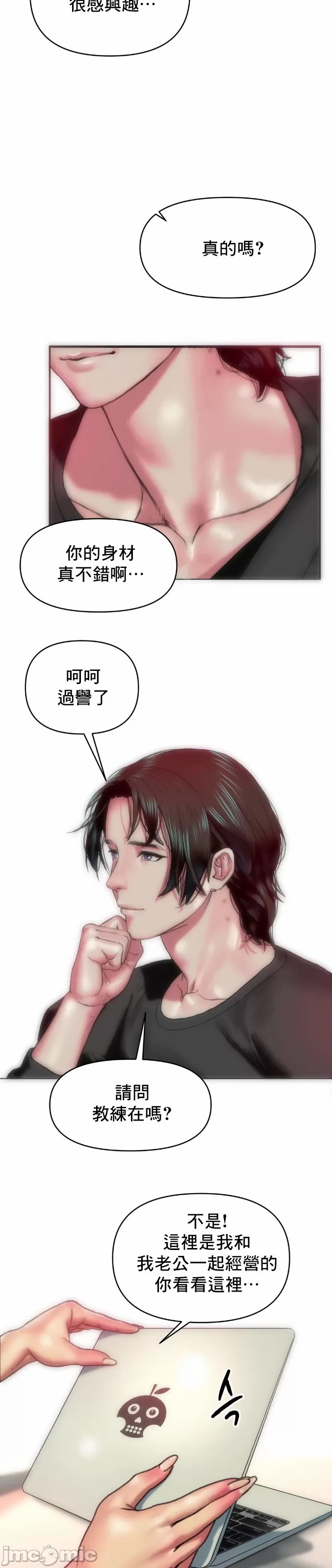 新城有夫之妇10[搬运] Bildnummer 17