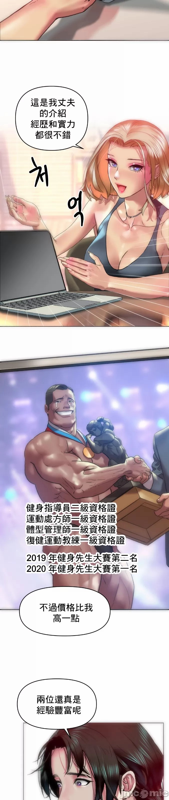 新城有夫之妇10[搬运] Bildnummer 18