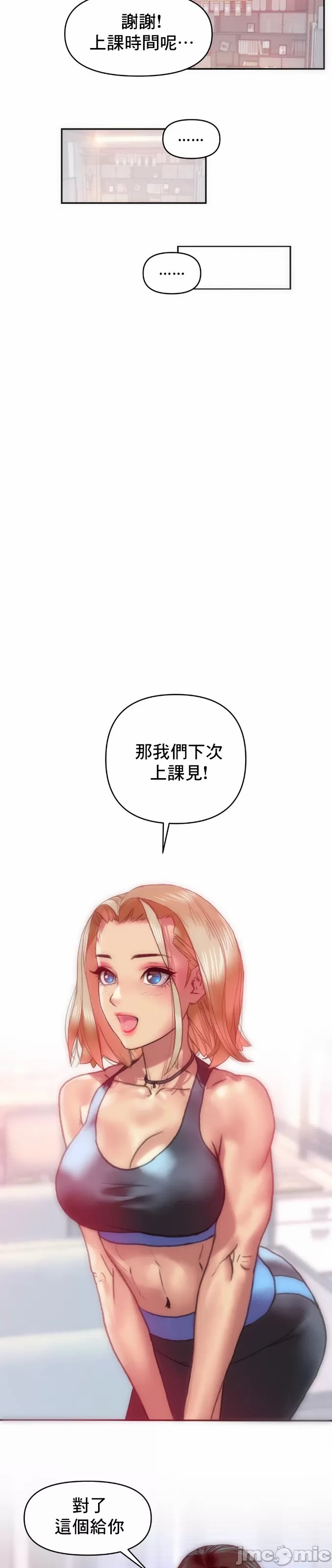 新城有夫之妇10[搬运] Bildnummer 20