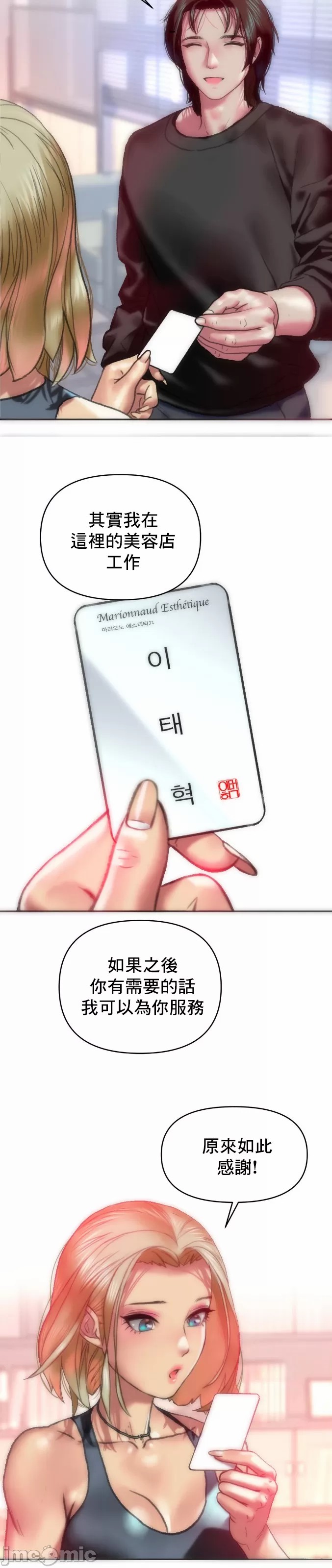 新城有夫之妇10[搬运] Bildnummer 21