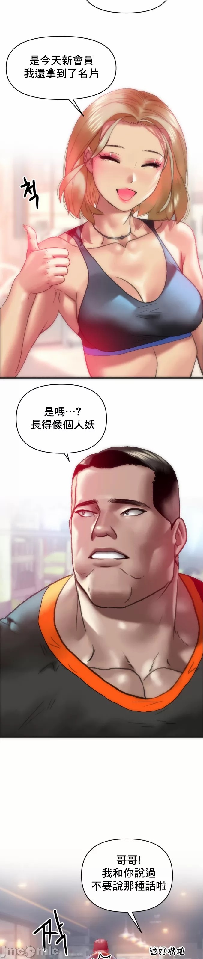 新城有夫之妇10[搬运] Bildnummer 23