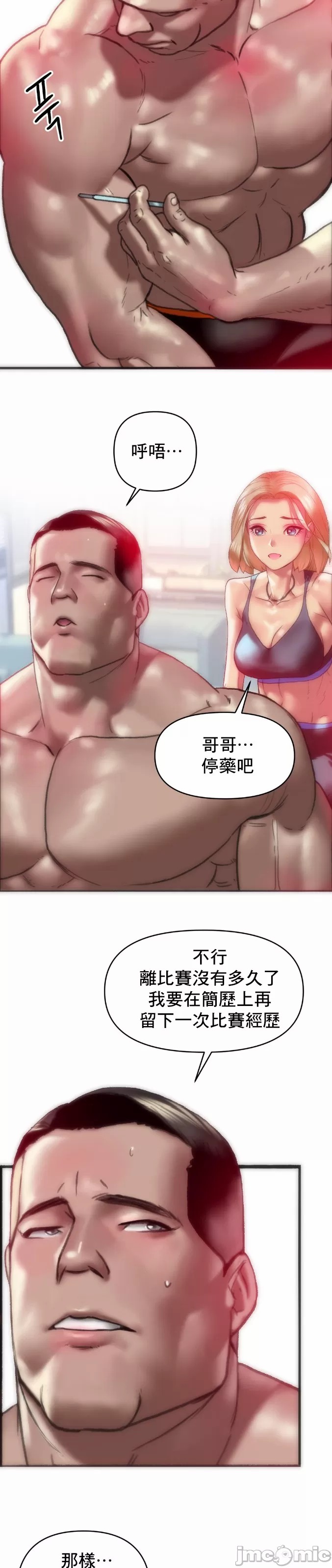 新城有夫之妇10[搬运] Bildnummer 25