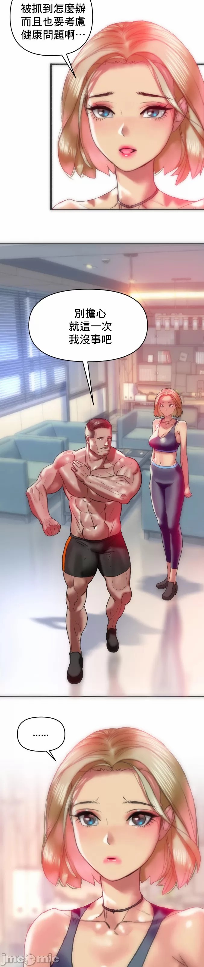 新城有夫之妇10[搬运] Bildnummer 26