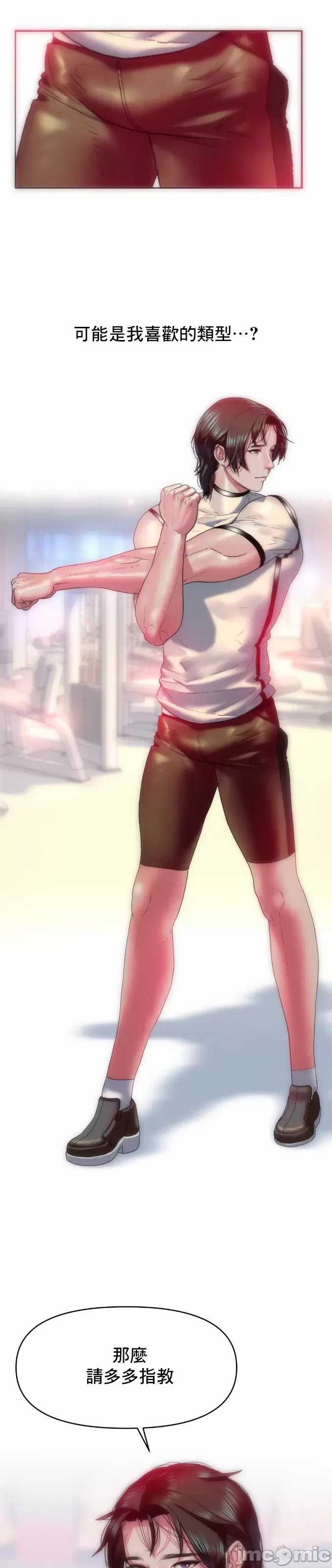 新城有夫之妇10[搬运] Bildnummer 28