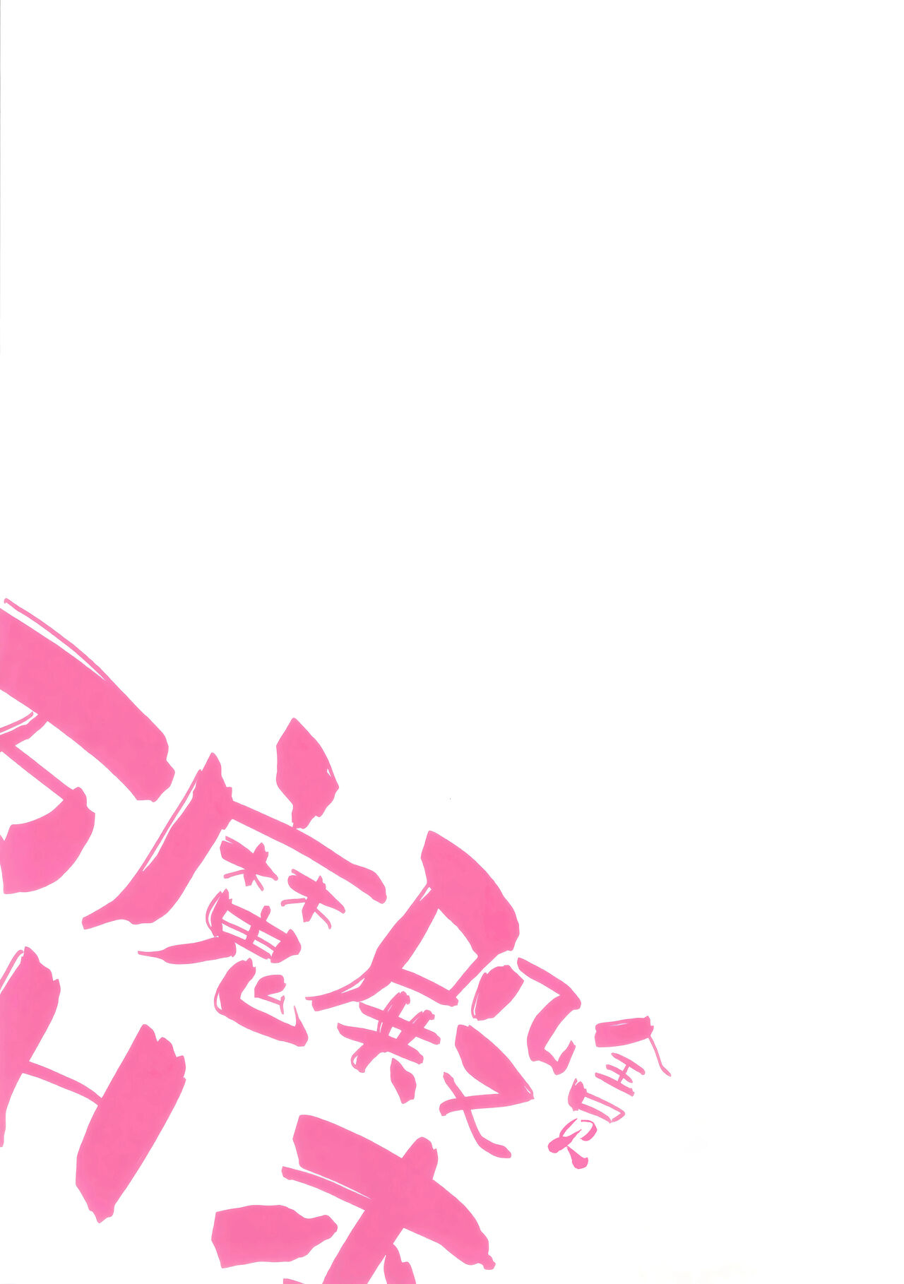 [Futsu-no-Tapioca-Yasan (Futatsuno-Peanuts)] Pandemoniumu zenin to H suru hon (Blue Archive) [Chinese] [[欶澜汉化组] Bildnummer 16