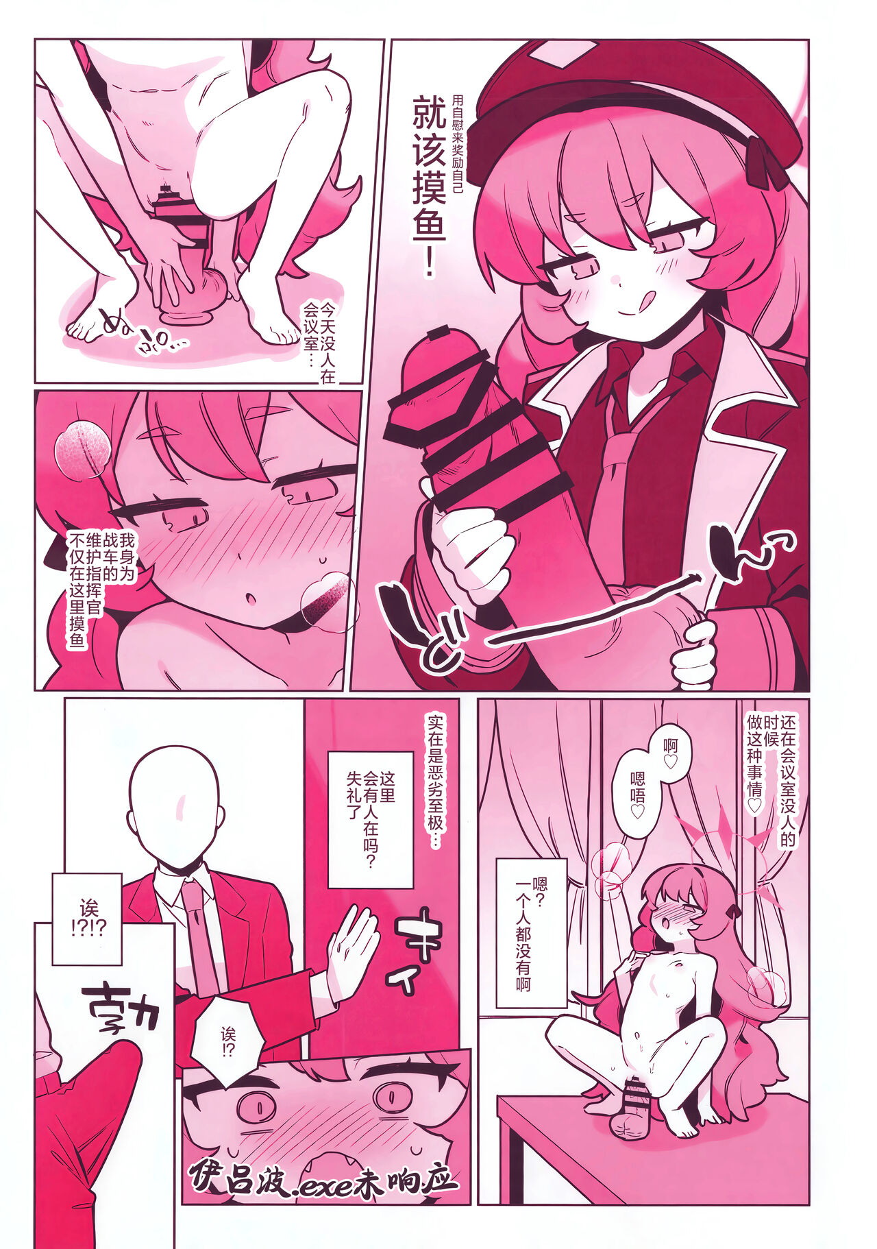 [Futsu-no-Tapioca-Yasan (Futatsuno-Peanuts)] Pandemoniumu zenin to H suru hon (Blue Archive) [Chinese] [[欶澜汉化组] Bildnummer 18