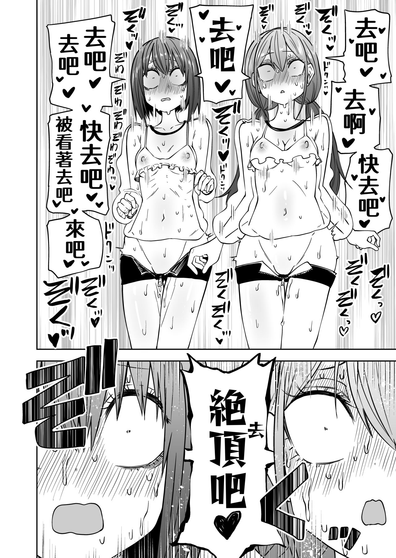 [Mikenekohanten (Sakamoto Kafka)] Hazimete No Rosyutu Gokko! Rezuse Daisu Ki Nakayo Si Zyosidaisei  [Chinese] image number 14