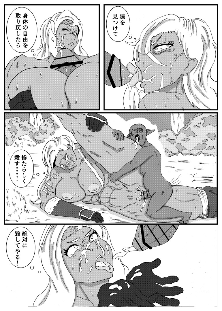 [ goburin( goburin)] goburin ni saimin re rei/zero pu sare ru onna senshi изображение № 16