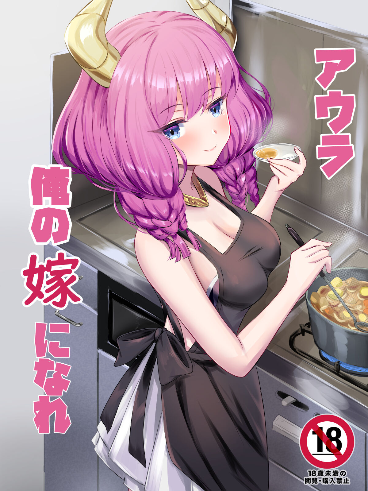 [Habu Rin] Aura, ore no Yome ni Nare (Sousou no Frieren) Bildnummer 1