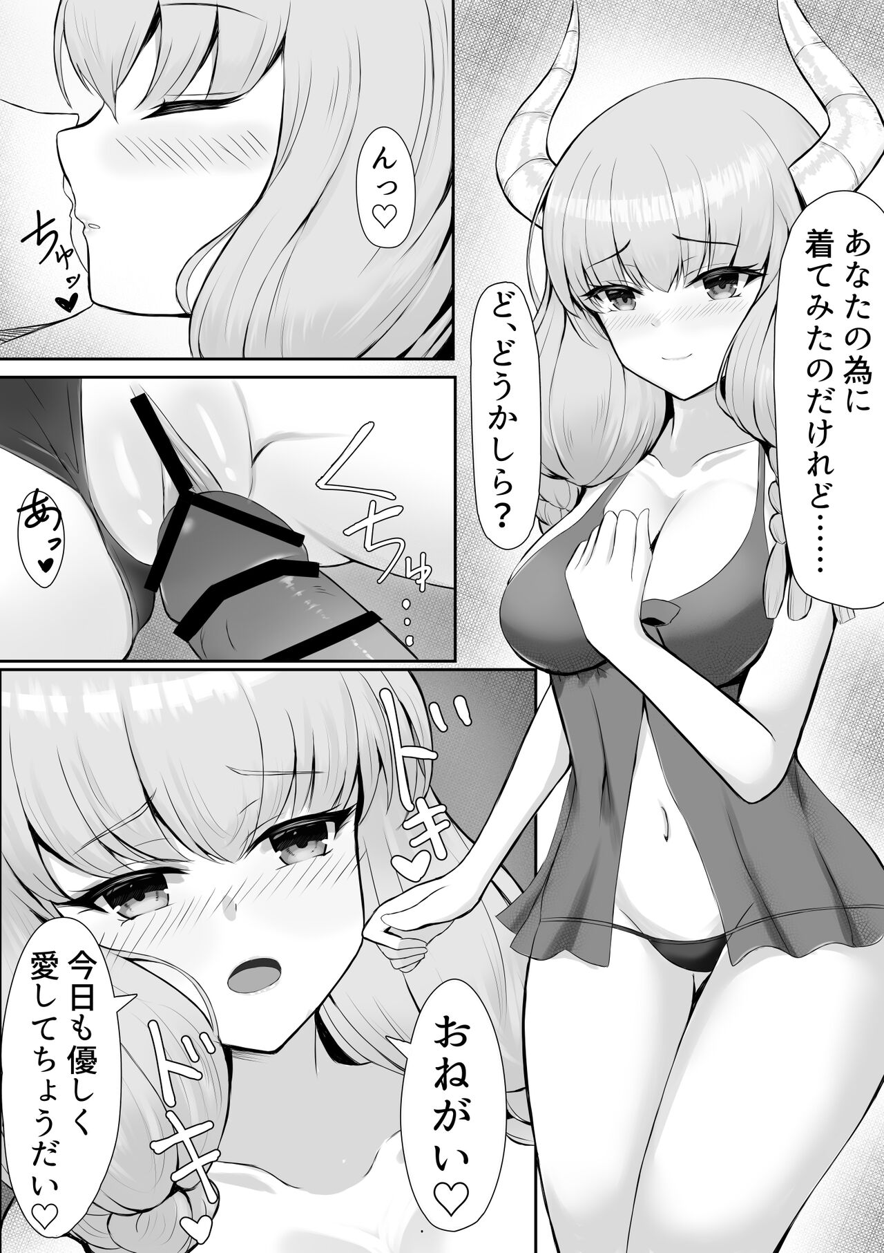 [Habu Rin] Aura, ore no Yome ni Nare 2 (Sousou no Frieren) Bildnummer 1