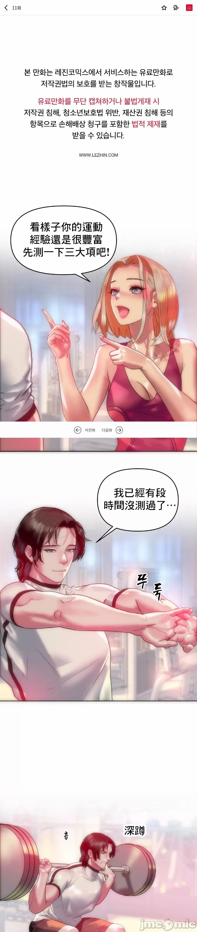 新城有夫之妇11[搬运] image number 1