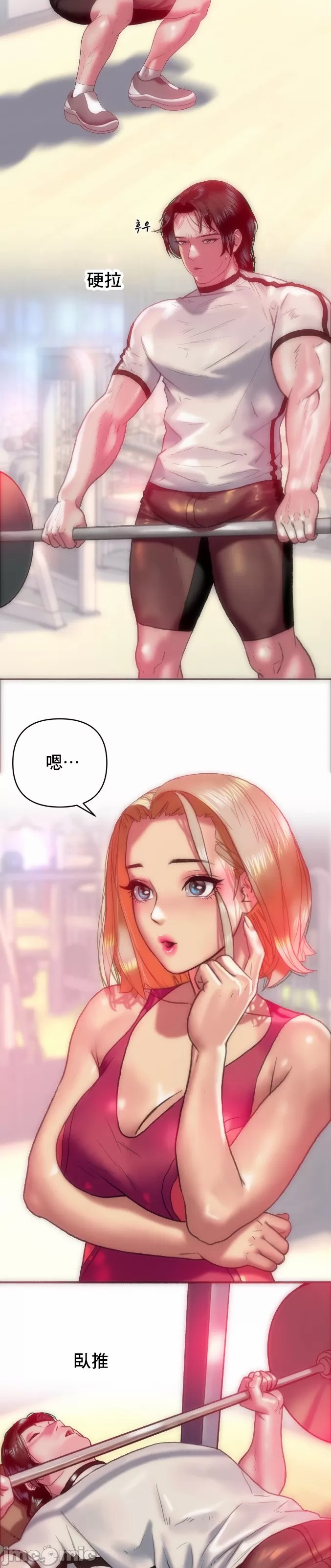 新城有夫之妇11[搬运] image number 2