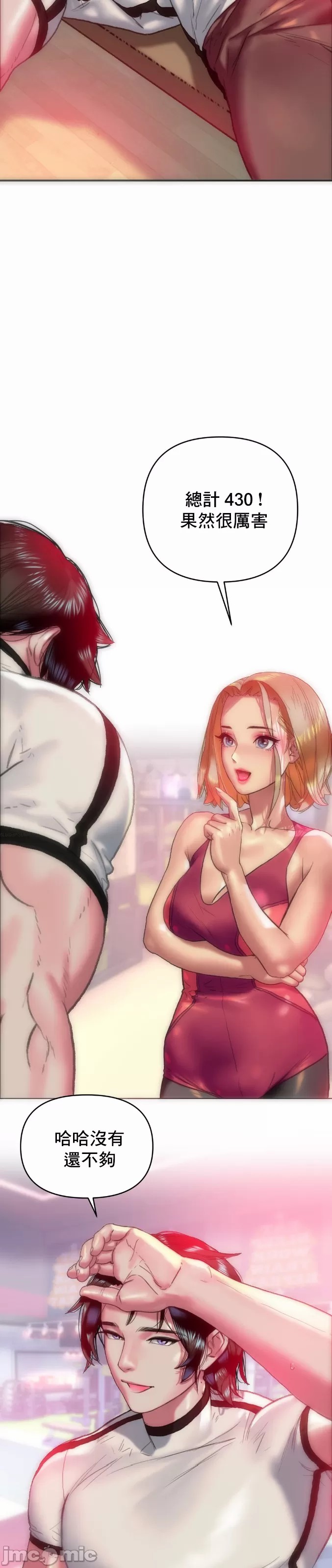 新城有夫之妇11[搬运] image number 3