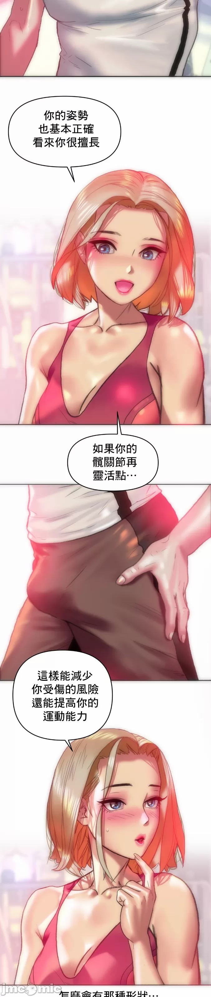 新城有夫之妇11[搬运] image number 4