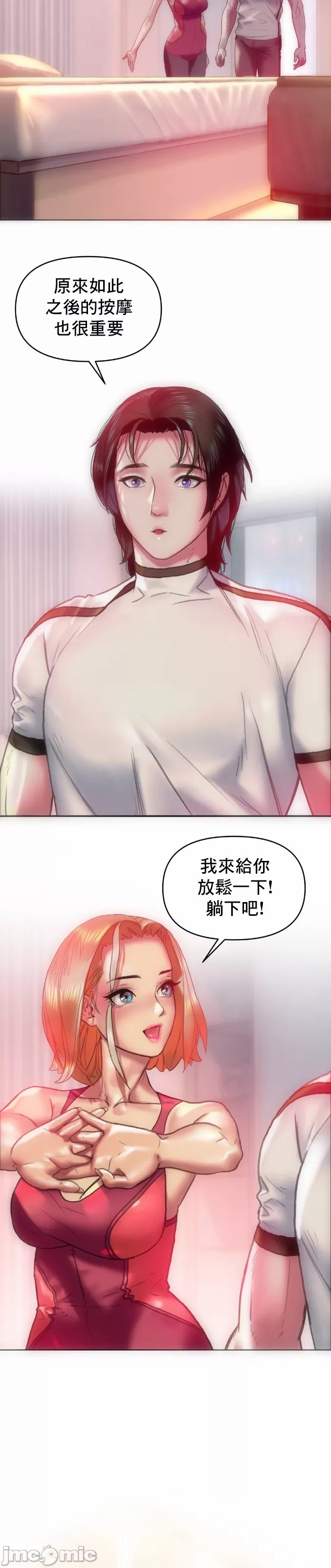 新城有夫之妇11[搬运] image number 6