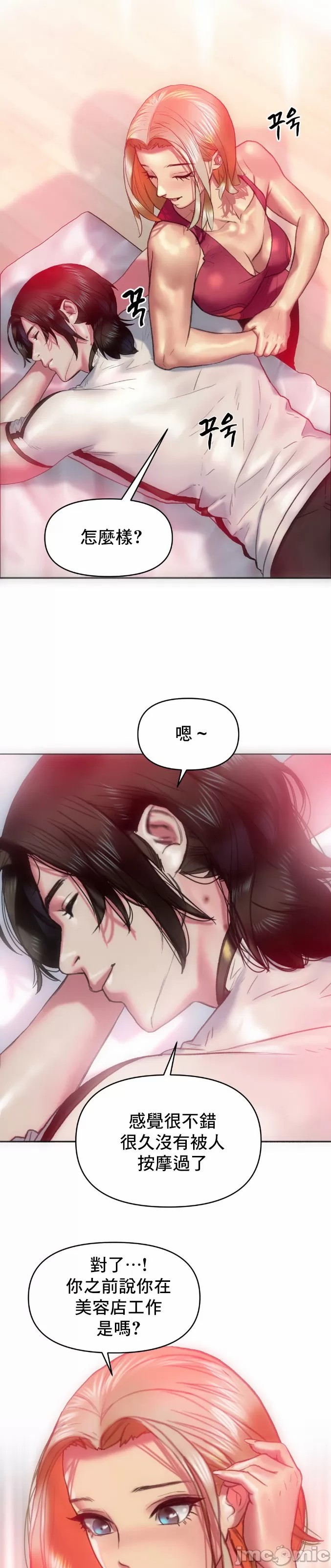 新城有夫之妇11[搬运] image number 7