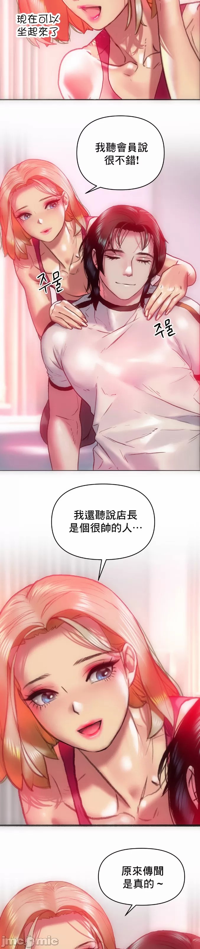 新城有夫之妇11[搬运] image number 8