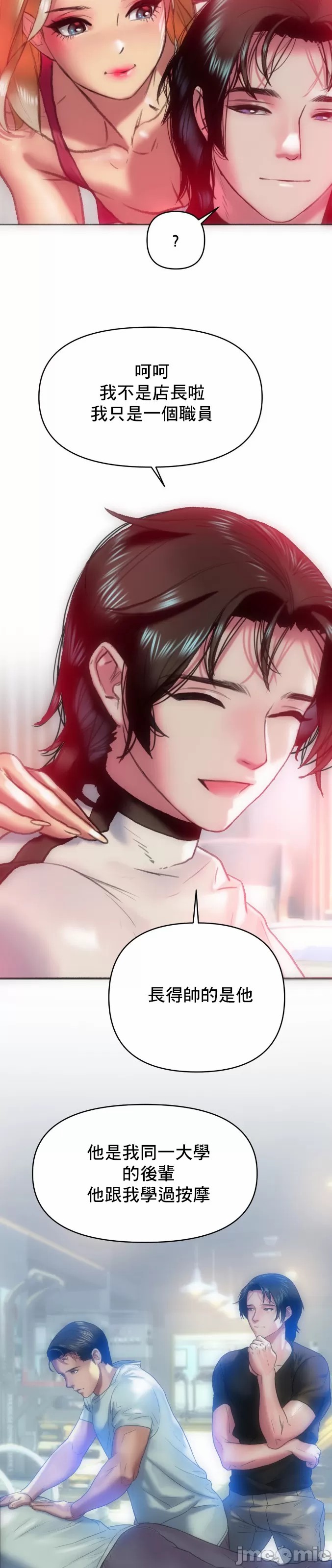 新城有夫之妇11[搬运] image number 9