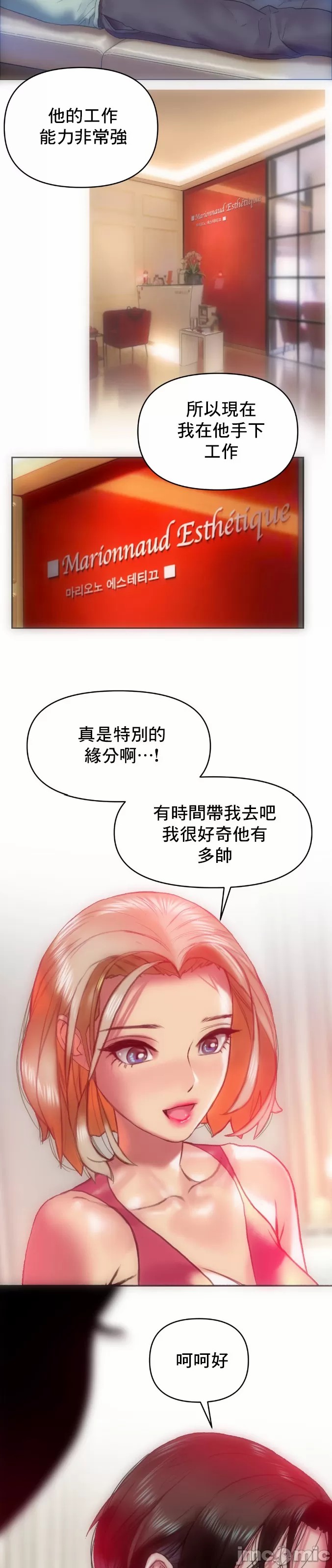 新城有夫之妇11[搬运] image number 10