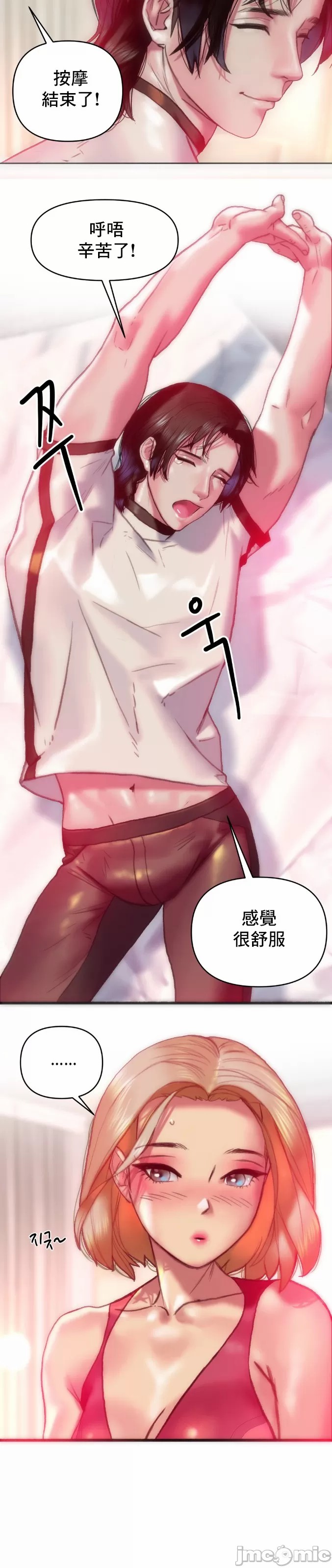 新城有夫之妇11[搬运] image number 11