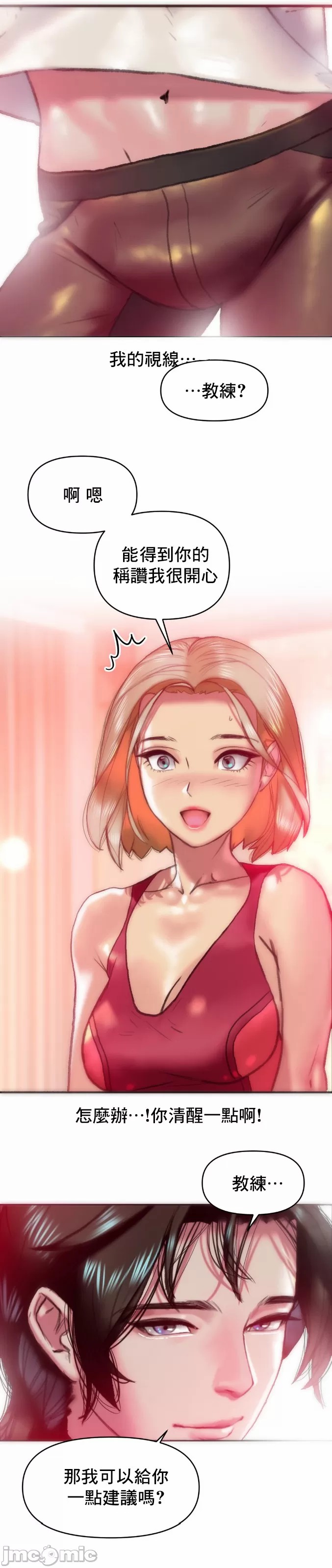 新城有夫之妇11[搬运] image number 12