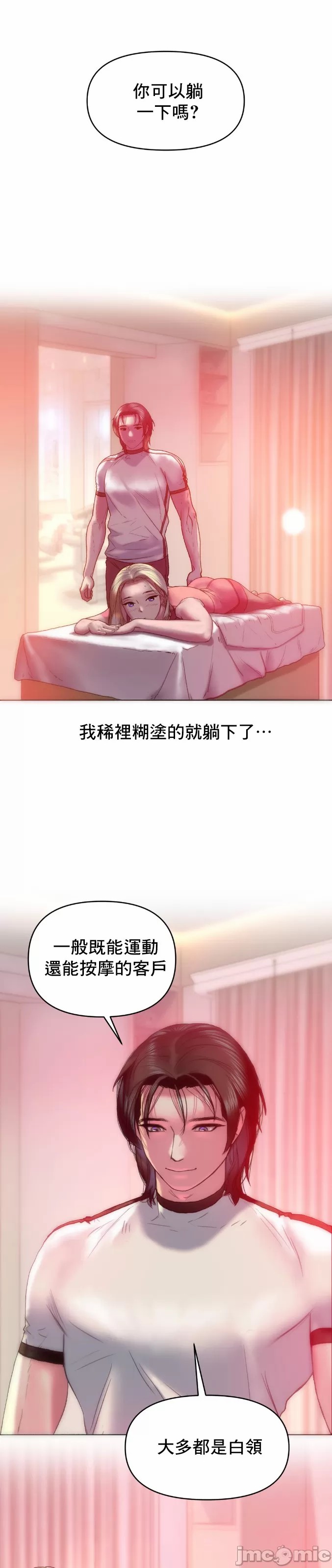 新城有夫之妇11[搬运] image number 13