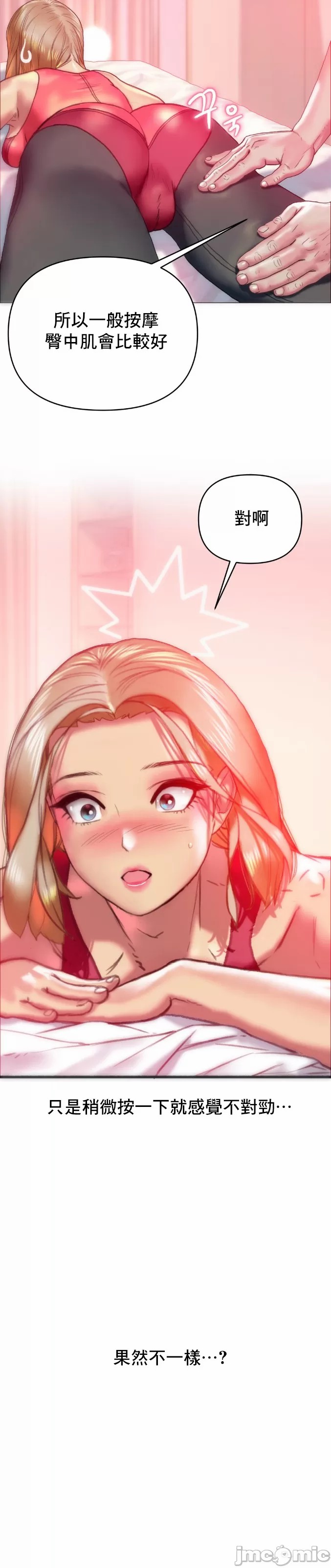 新城有夫之妇11[搬运] image number 14