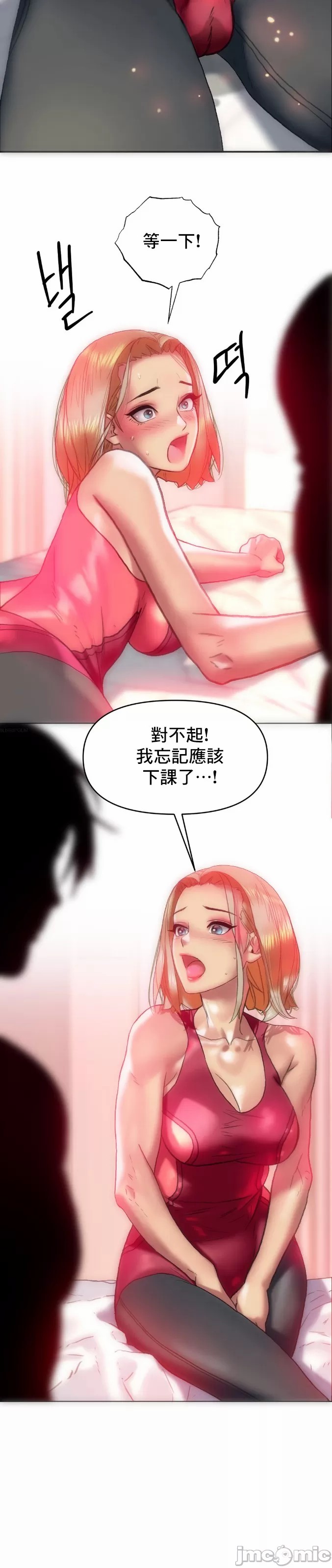 新城有夫之妇11[搬运] image number 17