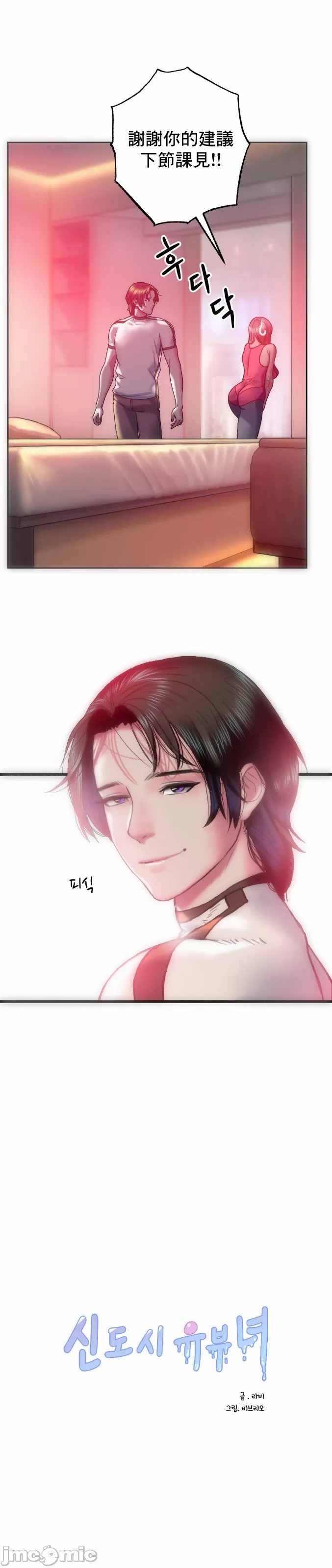 新城有夫之妇11[搬运] image number 18