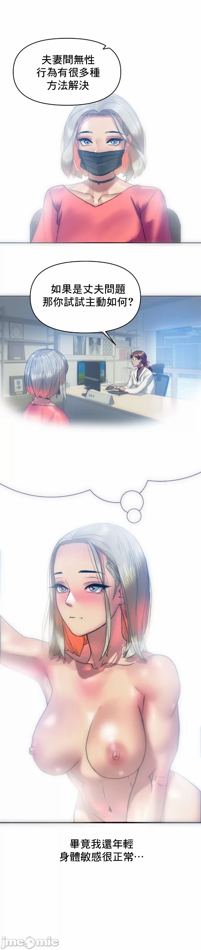 新城有夫之妇11[搬运] image number 21