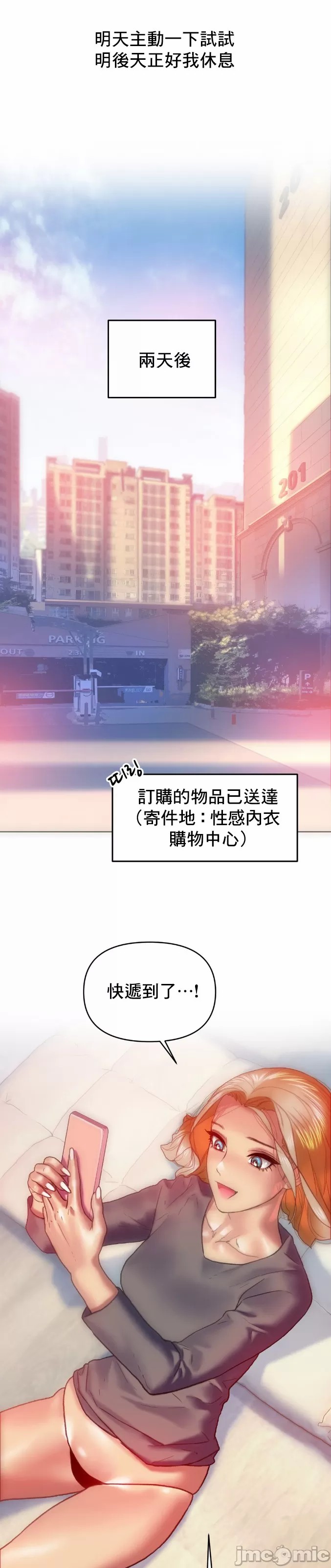 新城有夫之妇11[搬运] image number 22